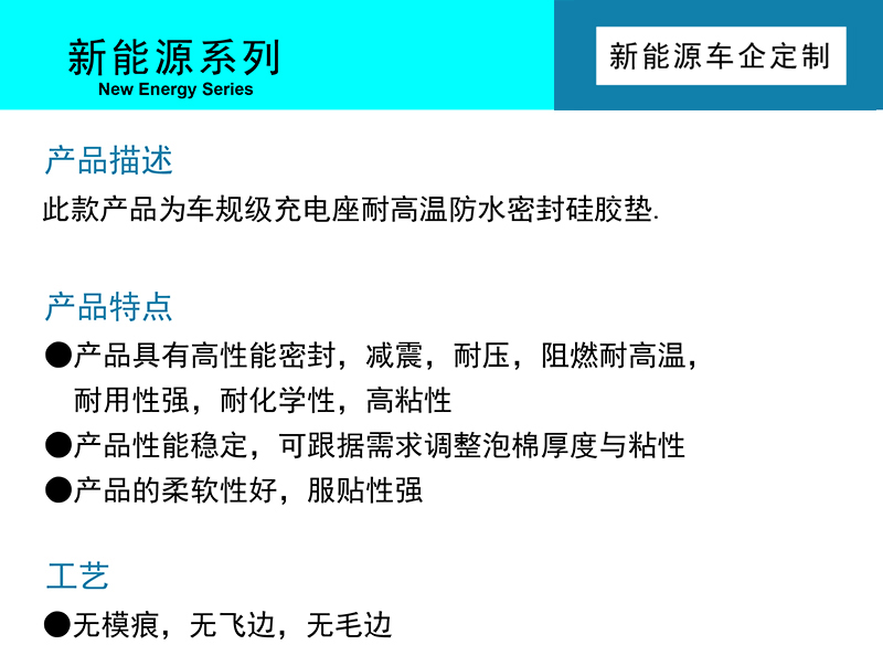 BYD-防水密封硅胶圈-01-01.jpg
