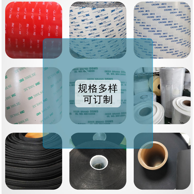 3M强力双面胶