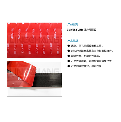 行车记录仪支架强力双面胶